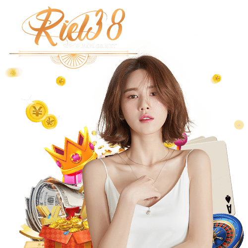 riel38 เข้าสู่ระบบ